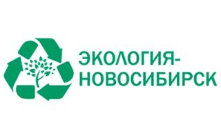 ООО «Экология – Новосибирск»